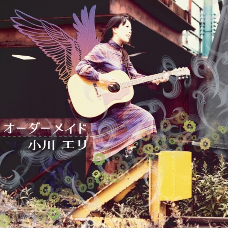 オーダーメイド