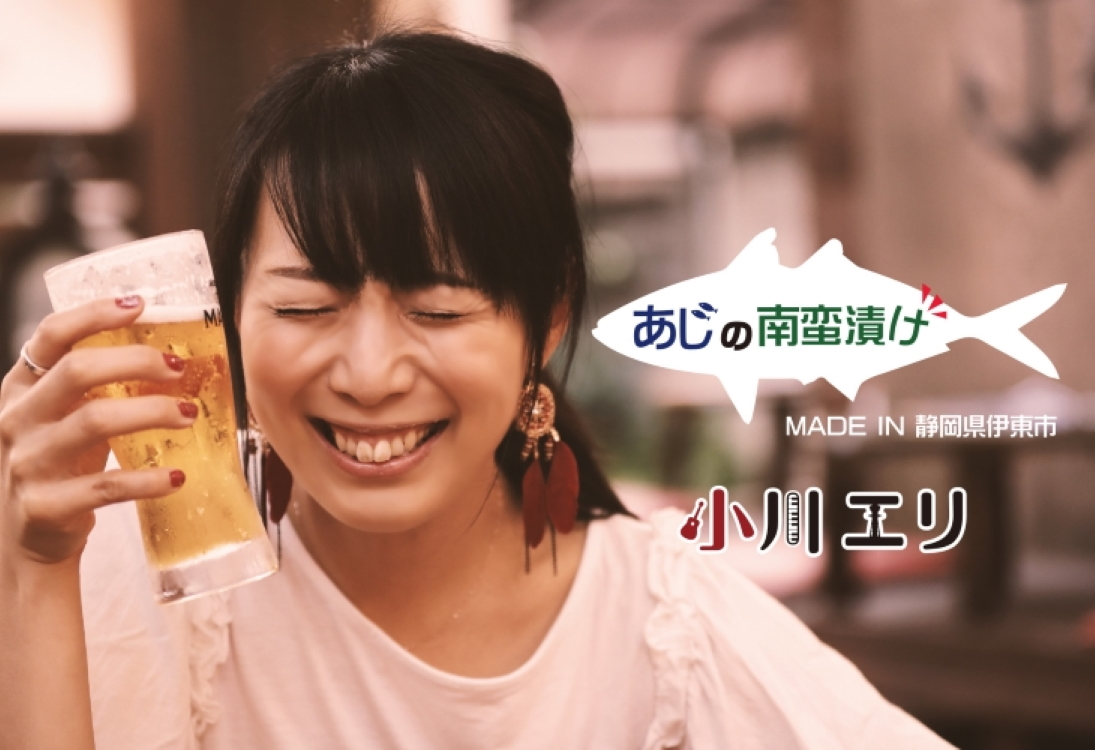 あじの南蛮漬け